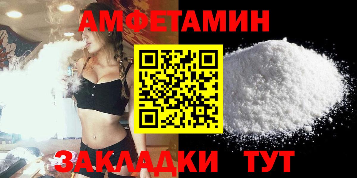 Амфетамин Premium Сосновый Бор