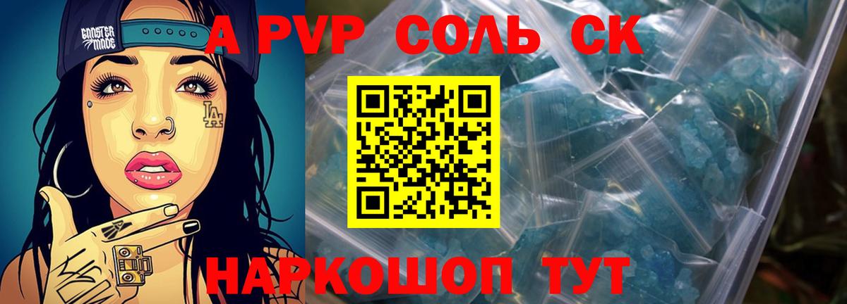 Сосновый Бор  как найти закладки  APVP Crystall  Alpha PVP мука  Alfa_PVP  Вход с VPN  А ПВП СК КРИС 