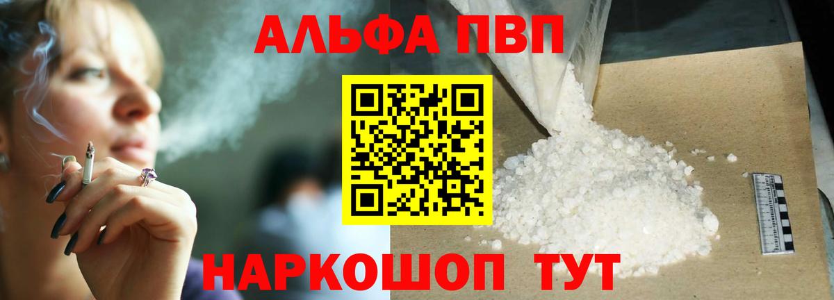 Alpha-PVP СК КРИС Сосновый Бор