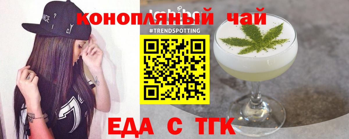 Сосновый Бор  Печенье с ТГК конопля  Вход с VPN 