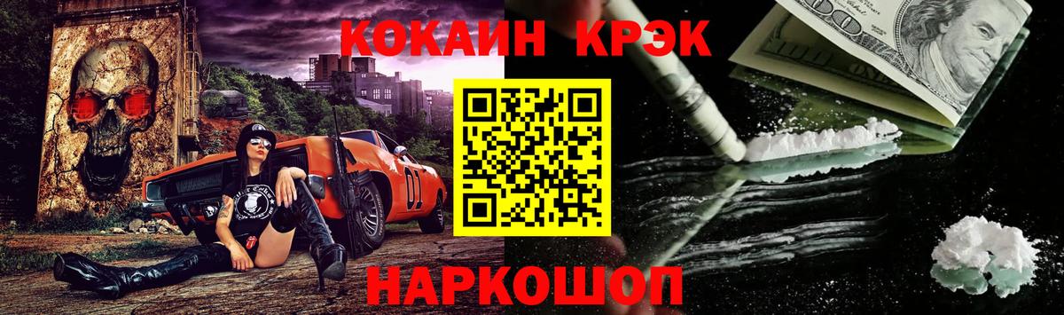 дарнет шоп  Вход с VPN  Сосновый Бор  КОКАИН Колумбийский  COCAIN Эквадор 