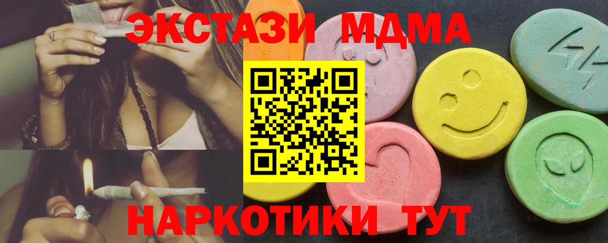 Экстази круглые  Вход с VPN  ЭКСТАЗИ  где купить наркоту  Экстази 99%  Сосновый Бор 