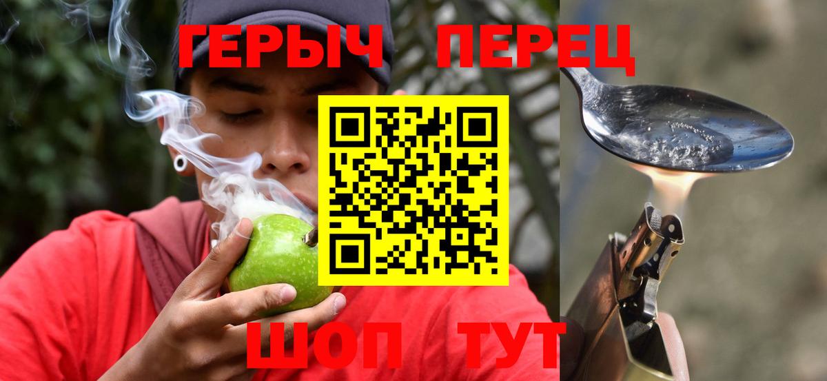 Героин хмурый  Вход с VPN  Сосновый Бор 