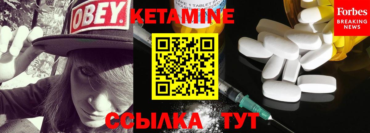 КЕТАМИН ketamine  Кетамин VHQ    ссылка  Сосновый Бор  Вход с VPN 