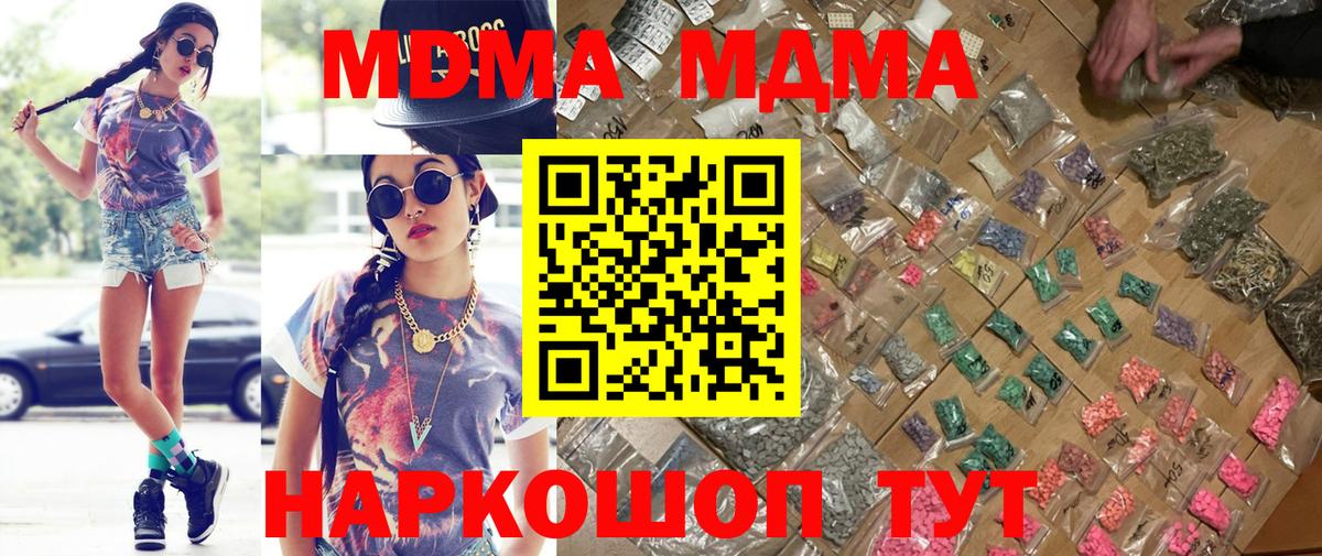 Сосновый Бор  МДМА Molly  Вход с VPN  MDMA молли 