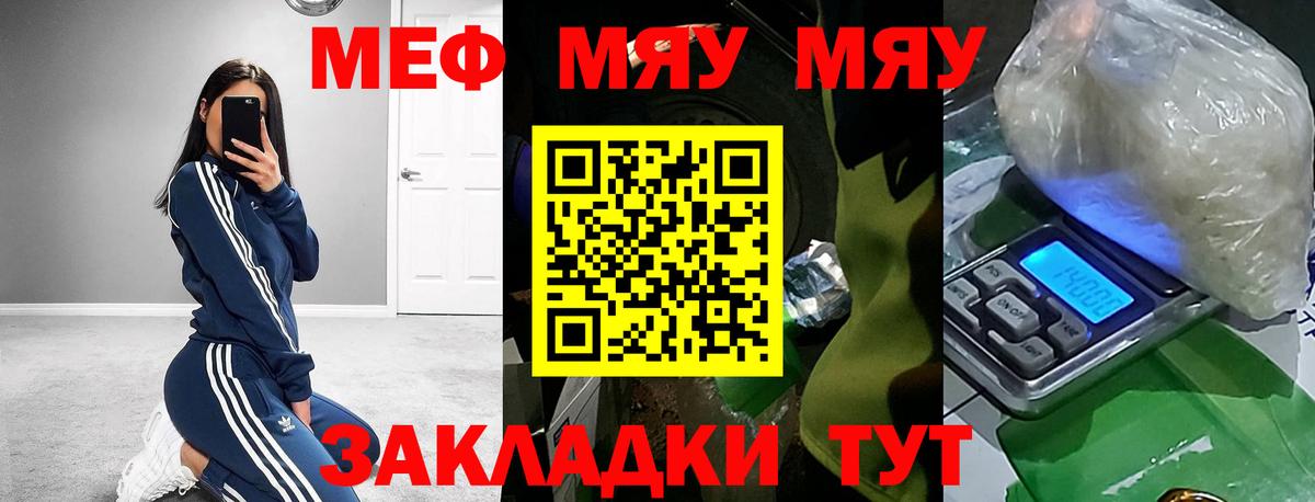 Мефедрон мука Сосновый Бор
