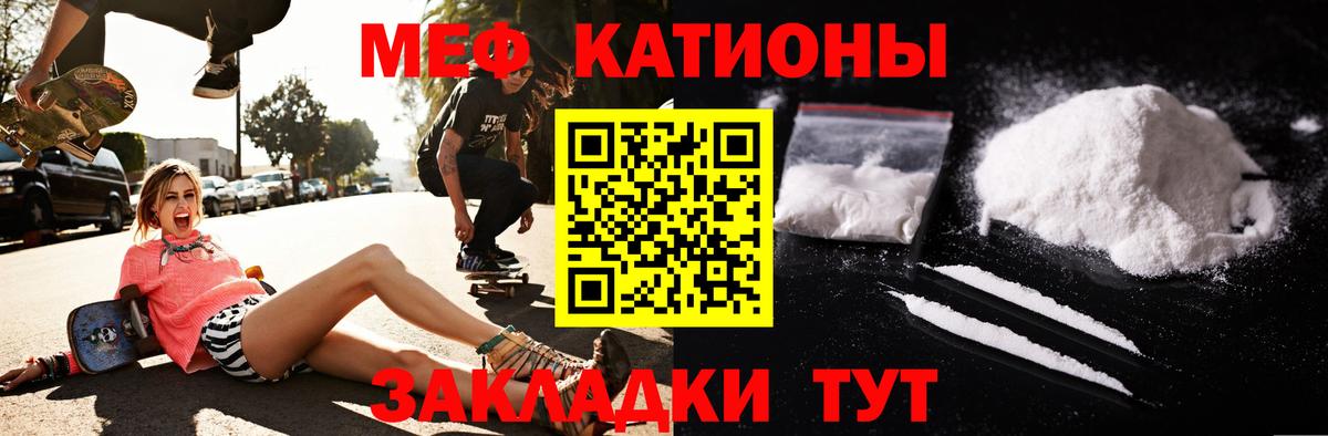Мефедрон  МЕФ VHQ  Вход с VPN  Сосновый Бор 