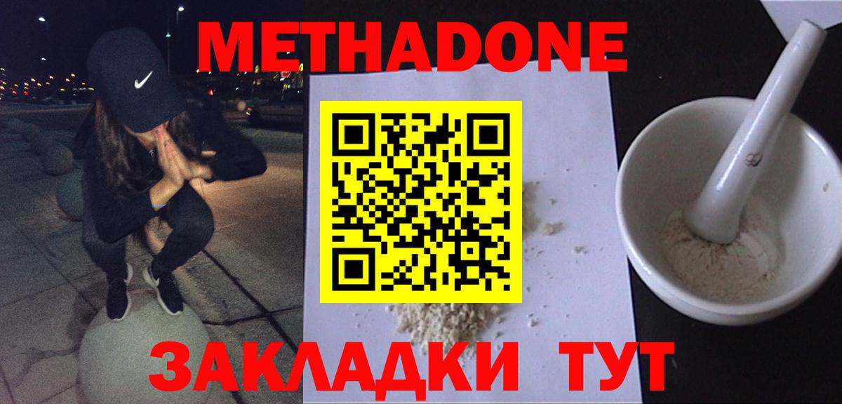 мега маркетплейс  Метадон белоснежный  Вход с VPN  МЕТАДОН белоснежный  дарк нет Telegram  Сосновый Бор 
