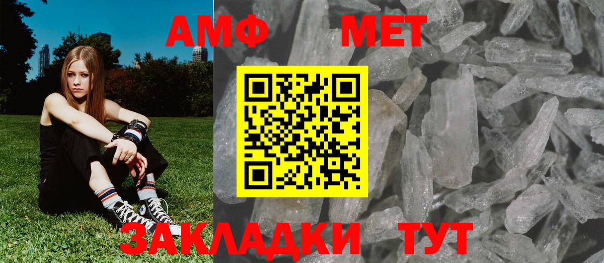 МЕТАМФЕТАМИН Декстрометамфетамин 99.9%  Вход с VPN  МЕТАМФЕТАМИН Декстрометамфетамин 99.9%  Сосновый Бор 