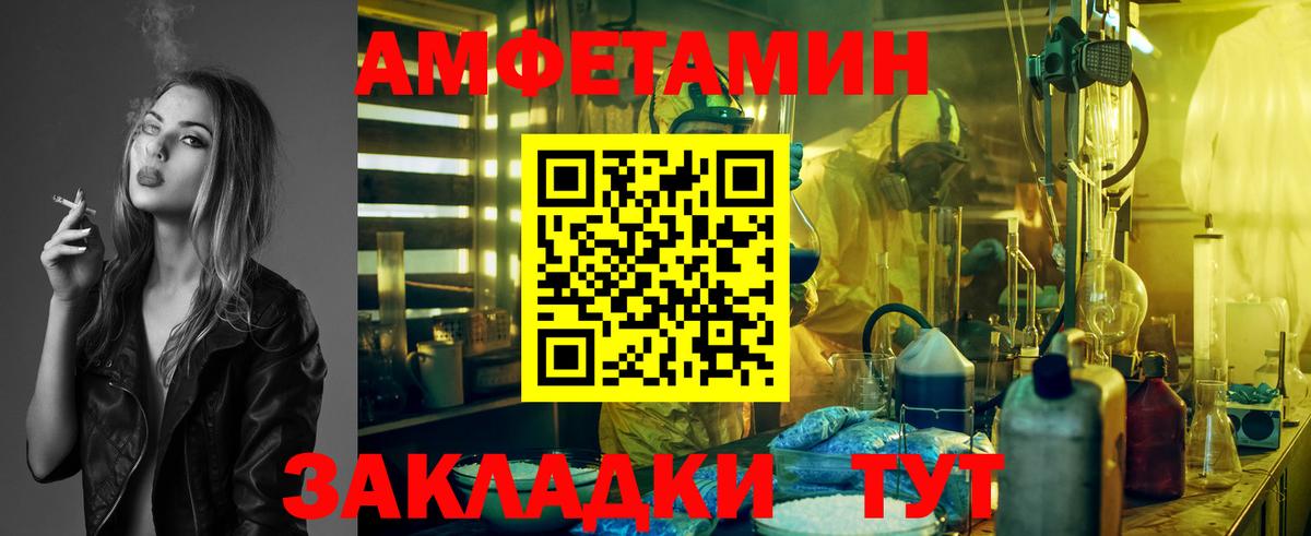 Первитин кристалл Сосновый Бор