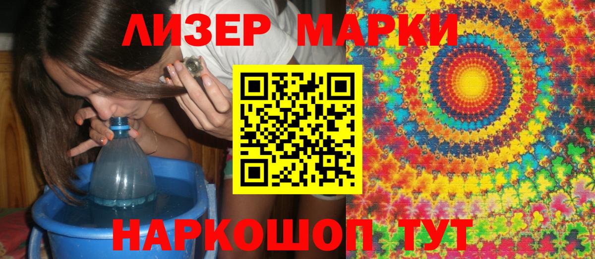 Марки N-bome 1,5мг  Вход с VPN  Сосновый Бор 