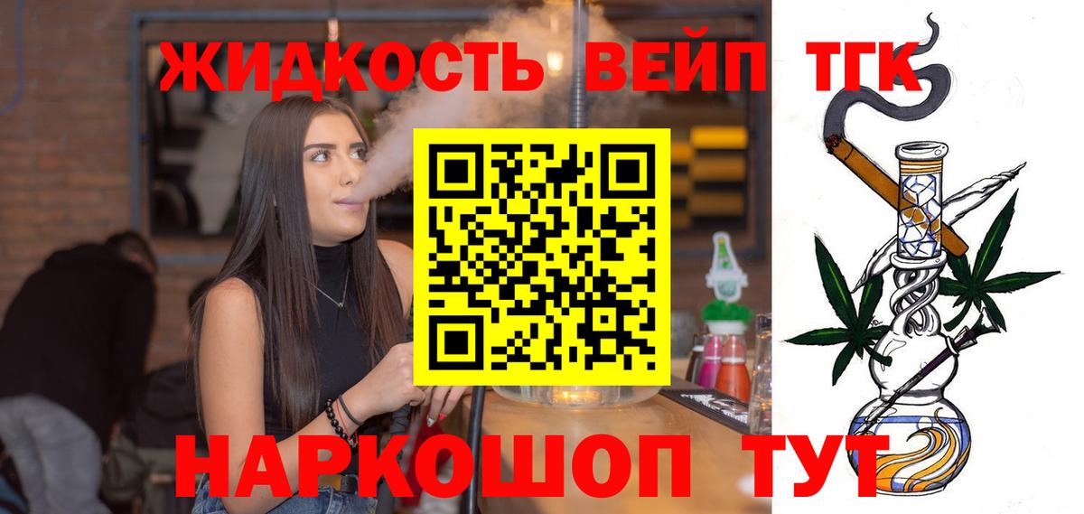 ТГК THC oil  Вход с VPN  купить закладку  Сосновый Бор 